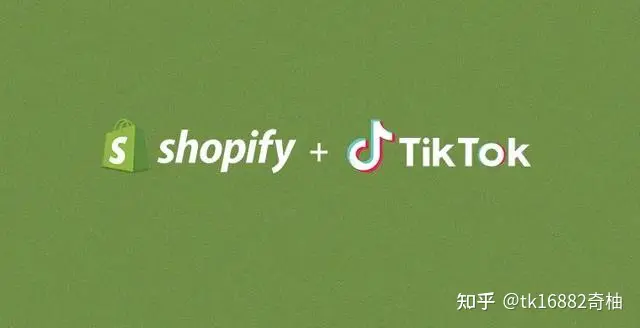 獨(dú)立站Shopify篇