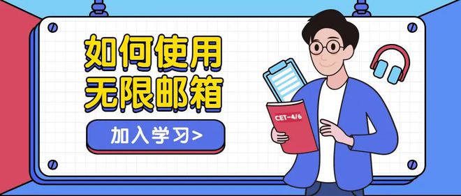 脆球域名邮箱教程，无限注册tk账号