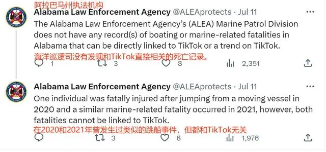“跳船挑战”的热潮与TikTok的传播及美执法机构的辟谣