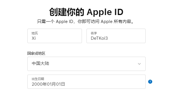 苹果ID注册&美区苹果ID设置