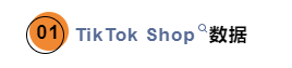 TikTok Shop电脑办公畅销热品，“咆哮日历”“疲惫女性日历”近百万美金成交