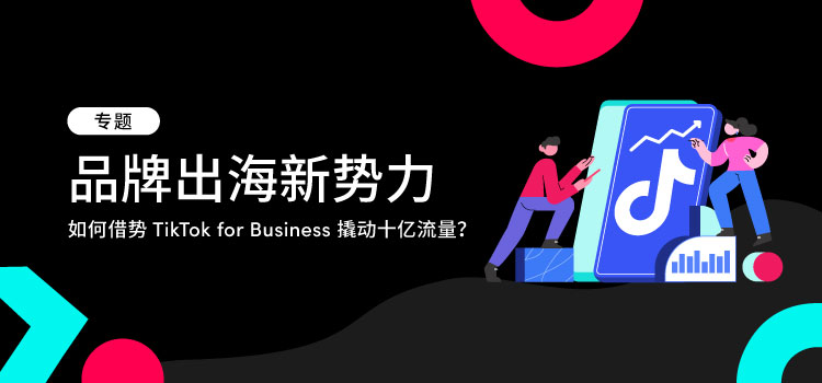 2023品牌出海年度总结