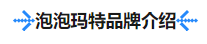 潮玩盲盒的国际化之路：泡泡玛特全球扩张计划解析！