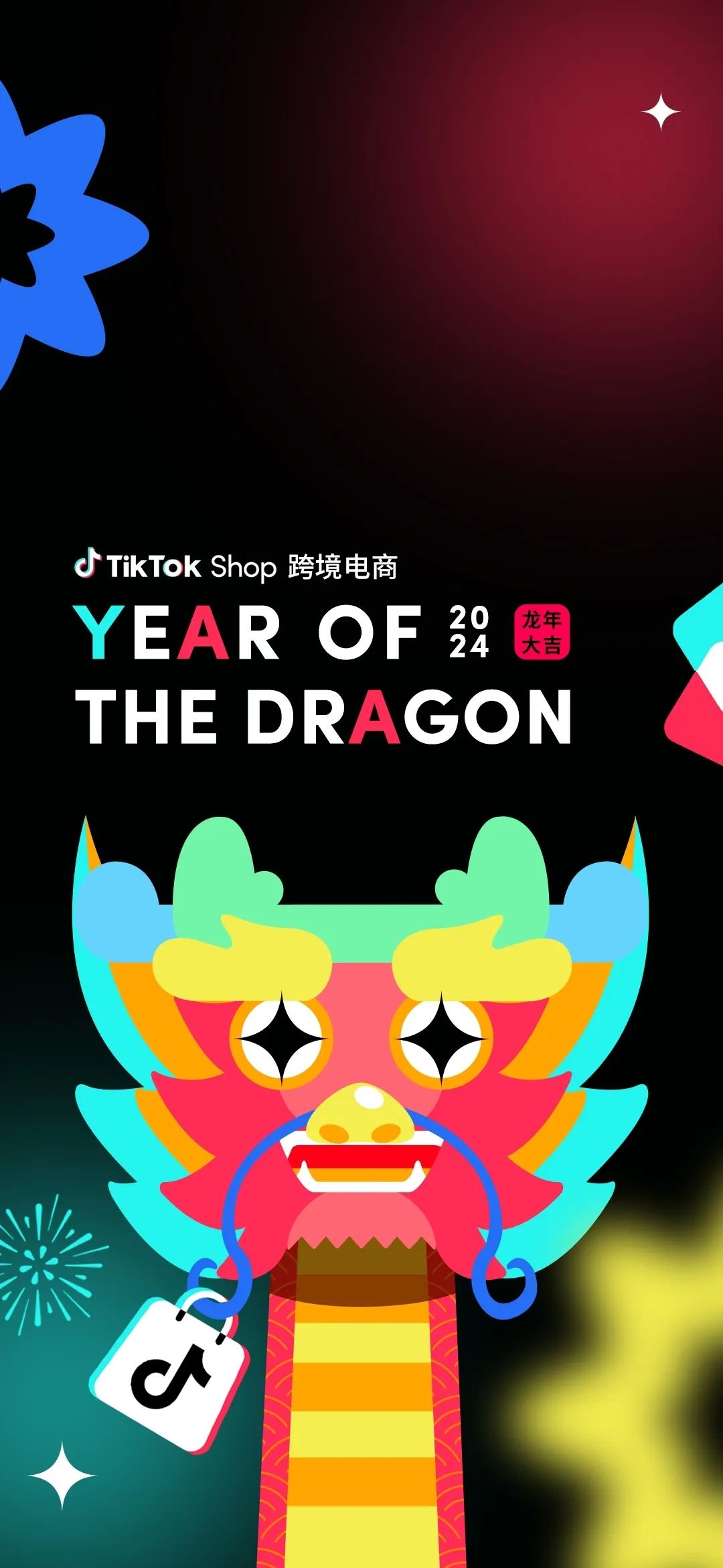 快来领取TikTok Shop好运壁纸！接新年财气回家！