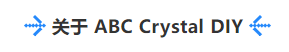 ABC Crystal DIY水晶饰品在TikTok小店月销24万美金，欧美网红热捧！