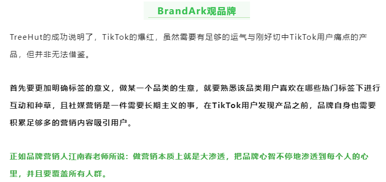 TikTok助力这一品牌破亿营收，播放次数突破15亿，再创佳绩！