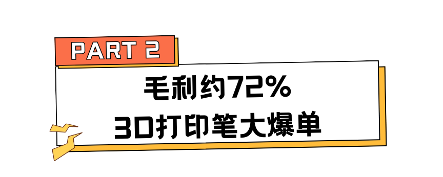 DIY热潮！3D打印笔月销万单，老外奇思妙想的创意新潮