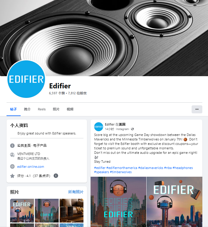 Edifier音频品牌：从社交媒体视角看成功之路，极致音乐体验的全新境界