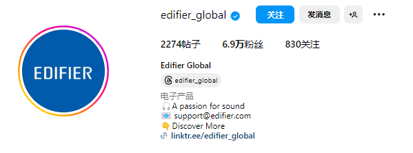 Edifier音频品牌：从社交媒体视角看成功之路，极致音乐体验的全新境界