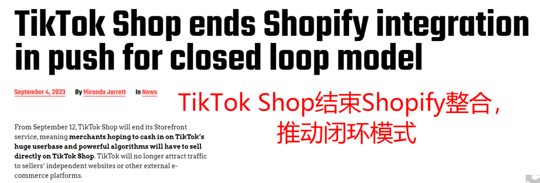 TikTok全球战略升级！半封闭模式覆盖八大国家？