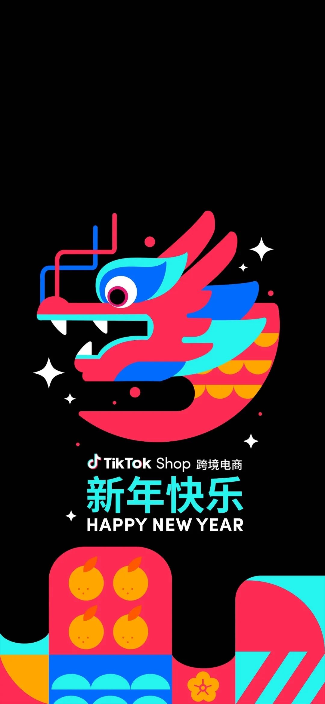 快来领取TikTok Shop好运壁纸！接新年财气回家！