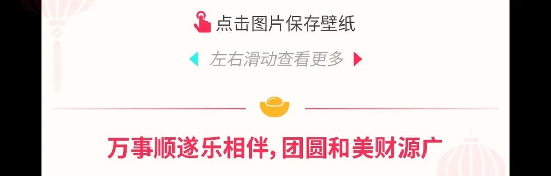 快来领取TikTok Shop好运壁纸！接新年财气回家！