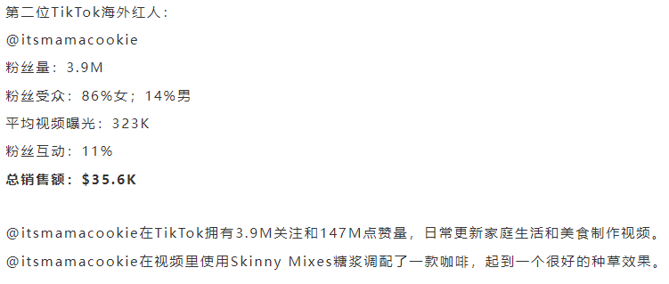 TikTok美国小店热卖好物Skinny Mixes糖浆，网红纷纷力荐，月销破40万美金！