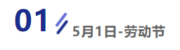 五月电商盛宴：节假日营销策略解析与商机揭秘