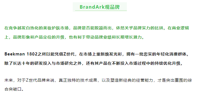 直面消费主力军，该北美个护品牌1小时内突破百万美元销售额！