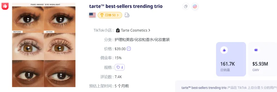 Tarte Cosmetics营业额暴涨，TikTok月度美妆销售冠军！