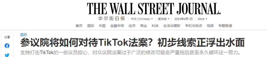 参议院考虑修改法案，TikTok或有喘息之机？