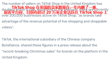 新开三大站点，TikTok Shop加速步入欧洲市场