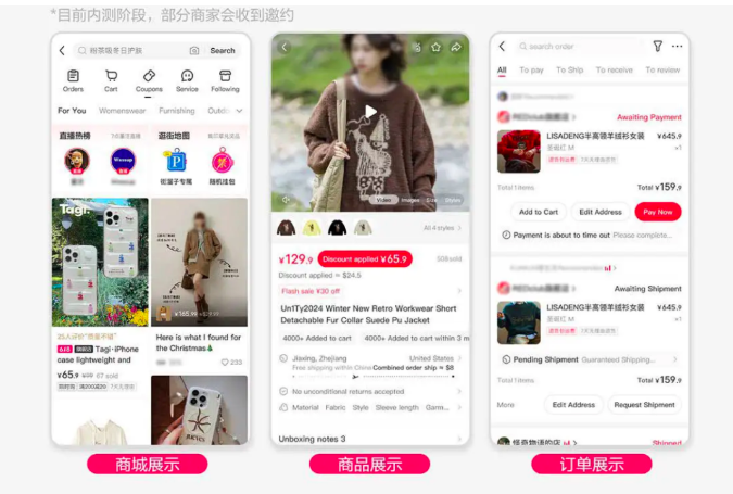 TikTok要被卖了？小红书趁机出海，已邀请多位大卖内测！