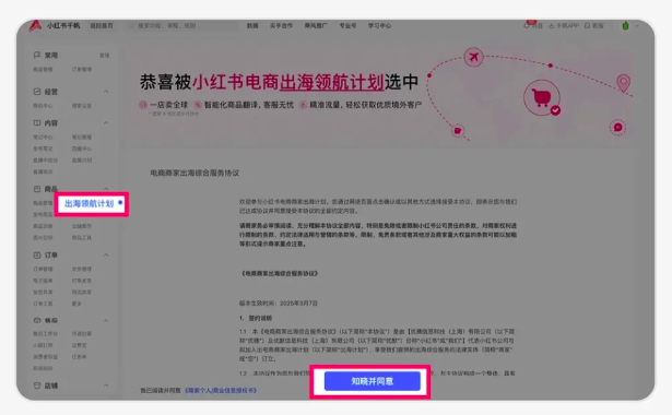 TikTok要被卖了？小红书趁机出海，已邀请多位大卖内测！