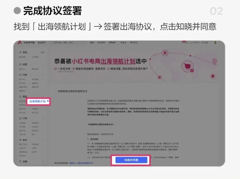 重磅 ！小红书官宣电商出海！首期覆盖美国和港澳地区
