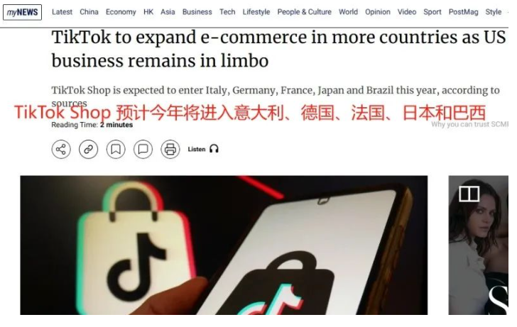 TikTok Shop五大新市场解析：跨境卖家的机会与挑战